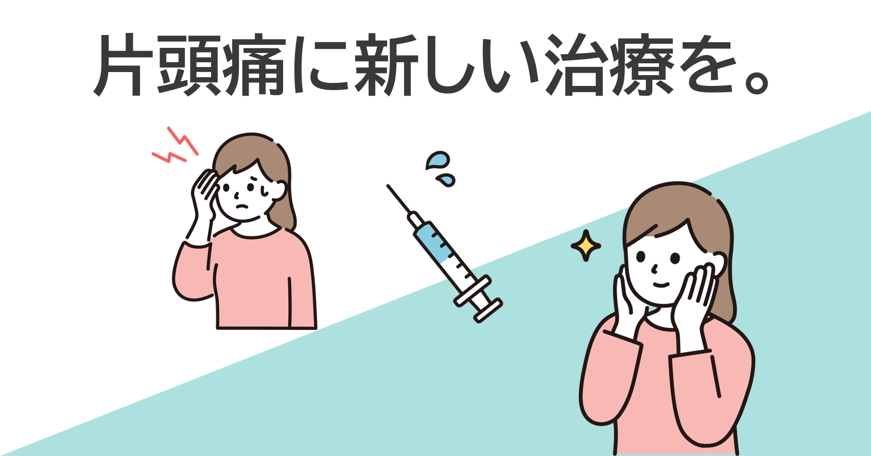 性感染症との違い